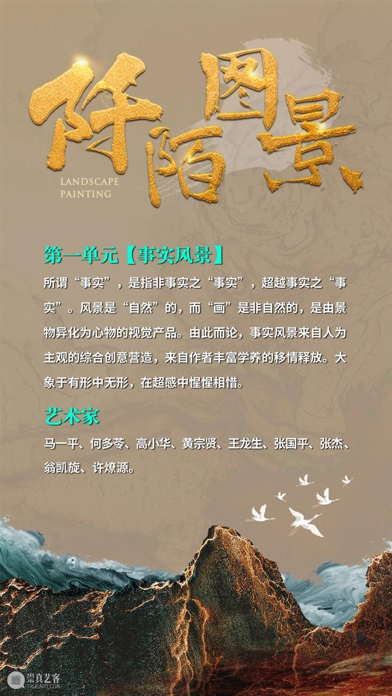 赏析 | 阡陌图景”作品邀请展第一回 成都蓝顶美术馆 阡陌 图景 作品 英国 艺术 史家 肯尼斯·克拉克 代表作 风景 人类 崇真艺客